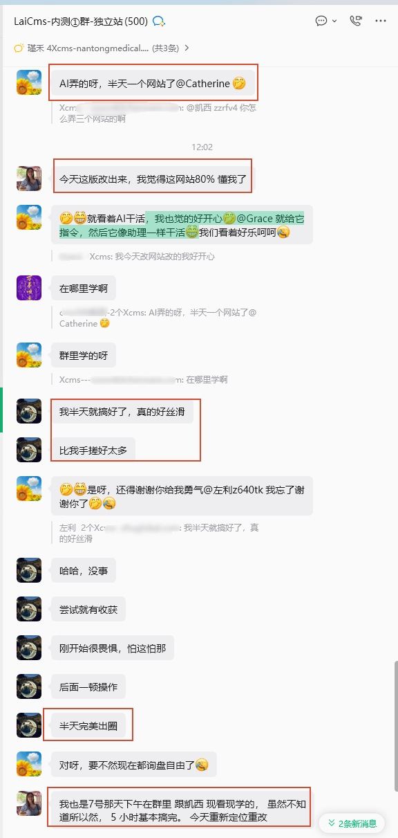 客户分享：用 AI 半天搭好一个网站