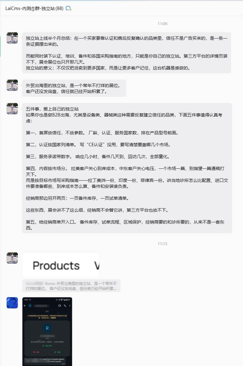 网站不只放产品，还要让买家信得过