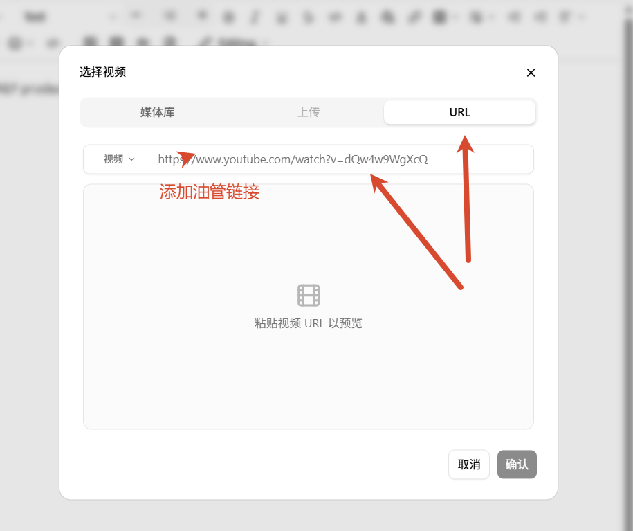 AllinCMS 网站后台选择视频弹窗 - 切换到 URL 标签,粘贴 YouTube 视频链接,等待预览后确认插入