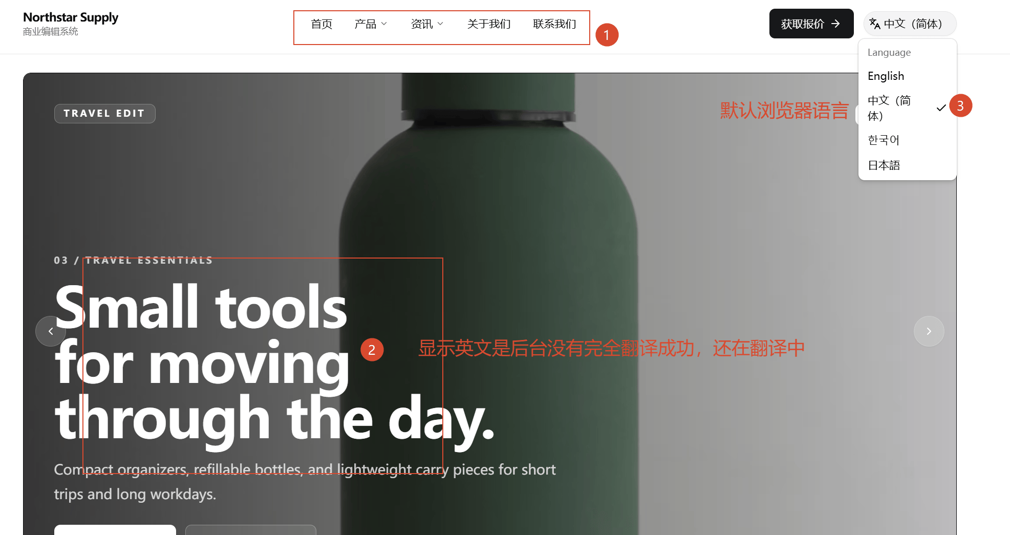 前台切换到中文后仍有英文内容 - 表示该中文版本尚未翻译完整