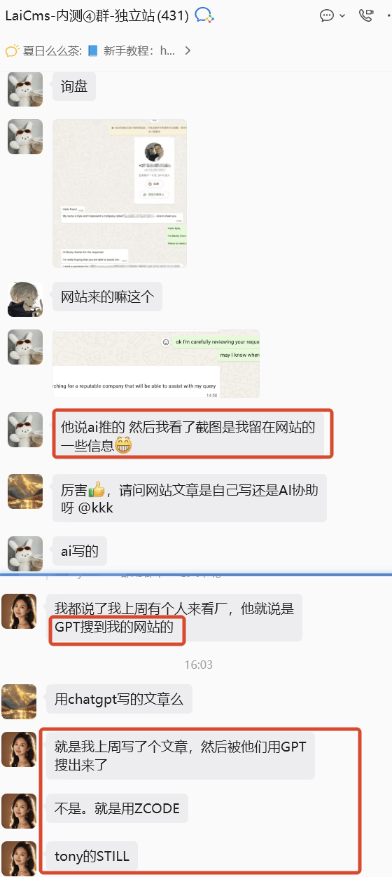 买家通过 AI 找到网站，还约了看厂